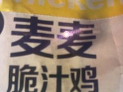 -麦当劳(漳州二路店)