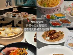-李犟大爆鳝面·手工蟹黄包(湖滨西湖店)