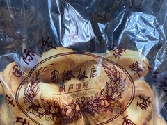 -国际饭店·帆声西饼屋(黄河路店)
