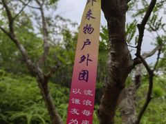 -七娘山