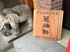 -广慈小吃铺沪味佳饭堂