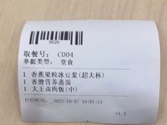 -永和大王(小厨·东四十条店)