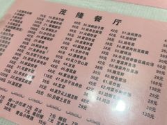 -茂隆餐厅(进贤路店)