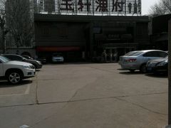 android_upload_pic-宝轩渔府·老字号海鲜·正宗津菜(水上店)