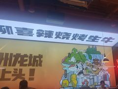 -柳喜辣·烧烤酒局(跃进总店)