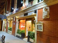 -胡安之家烤肉馆