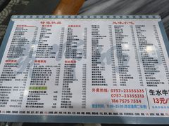 -黄师奶甜品店