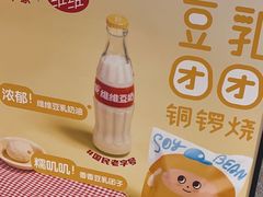 -泽田本家·铜锣烧(TX淮海店)