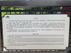 -天宁寺
