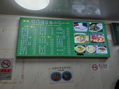 -增盛魁小吃店