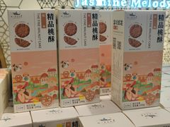 -好一朵茉莉花(老门东店)