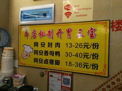 -聪辉同安老美食饭店(大元路店)