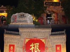 -大槐树寻根祭祖园