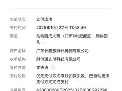 -长鹿旅游休博园