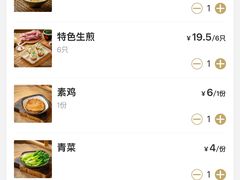 -东泰祥生煎馆(重庆北路店)