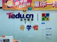 -童程童美·信息学竞赛·机器人编程·少儿编程(太阳宫校区)