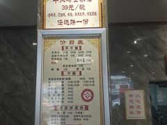 -清真马杰山牛肉汤馆