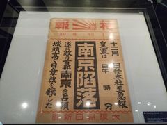 -侵华日军南京大屠杀遇难同胞纪念馆
