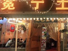 门面-宋记冕宁土菜馆(海门渔村二店)