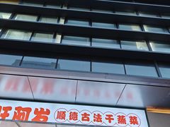 -复旦软件园