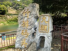 -九鲤溪瀑景区