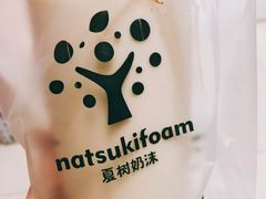 -夏树奶沫(杨柳青店)