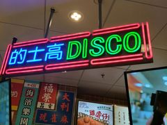 门面-美芝莲(领展购物广场中关村店)