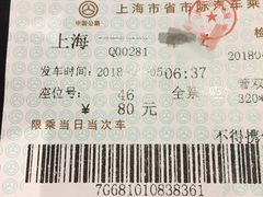 -上海长途客运南站