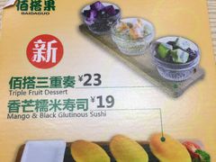 -佰搭果·广式茶餐厅(西华路店)