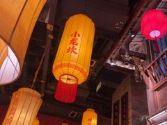 -小龙坎火锅(全球总店)