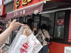 -辽B·小串(总店)