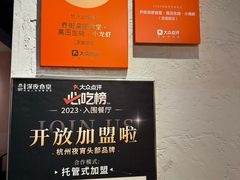-乔街深夜食堂·小龙虾·高压锅生蚝(杭州总店)