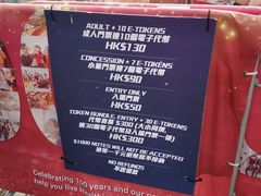 -友邦嘉年华