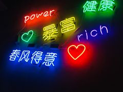 门面-烎记烧烤(蓝天花园店)