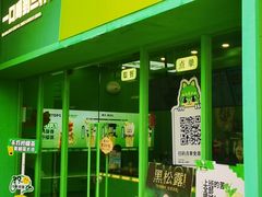 -证大大拇指广场(芳甸路店)