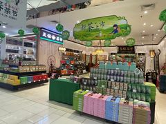 -天福茗茶(王府井百货大楼店)