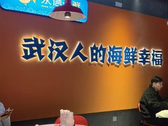 -永信海鲜(群星城店)