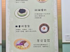 -糖潮糖水铺(省府店)