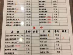 菜单-晋宝章大同刀削面(和平里店)