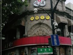 -咬不得高祖生煎·简餐(高银街店)