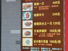 -黄连大头华烧鹅店(大良店)