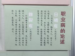 -北京中医药大学-中医药博物馆
