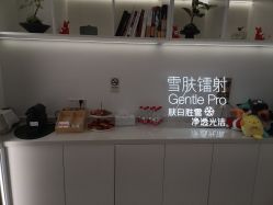 -嘉和医学脱毛中心