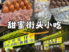 -阿叔鸡蛋仔(燎原路店)