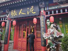 -古文化街旅游区
