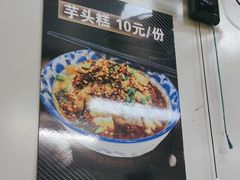 -广顺粥店(金鱼巷商住楼店)