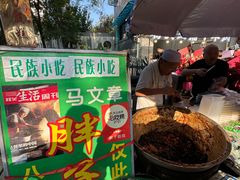 -马文章胖子甑糕(洒金桥店)