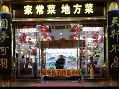门面-天圆楼大酒店(夫子庙店)