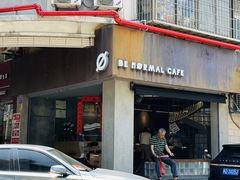 -BE NORMAL CAFE(霞溪路店)