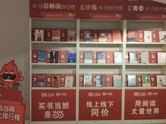 -当当书店(国泰广场店)